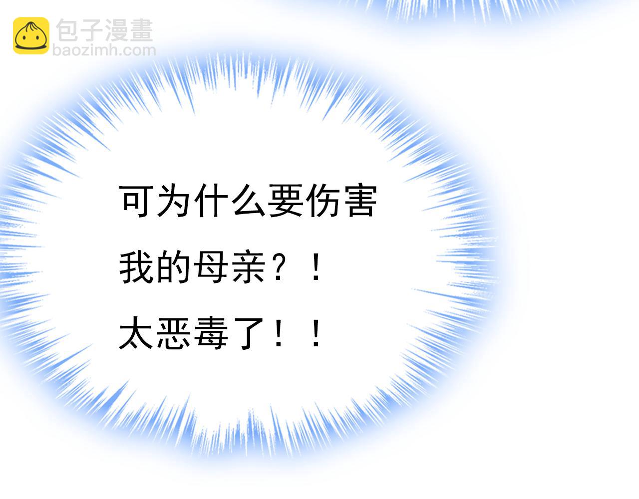 第578话 宫家竟伤害我母亲68