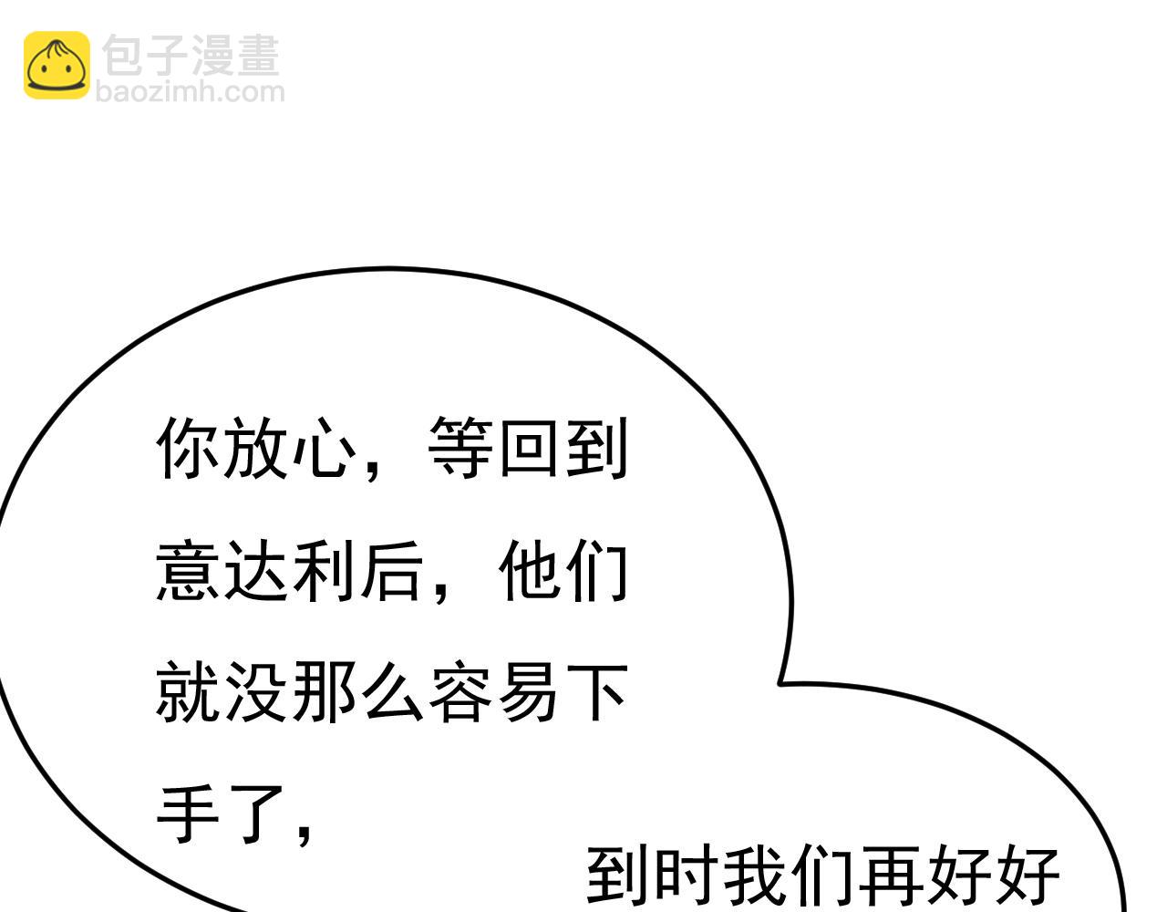 第578话 宫家竟伤害我母亲70