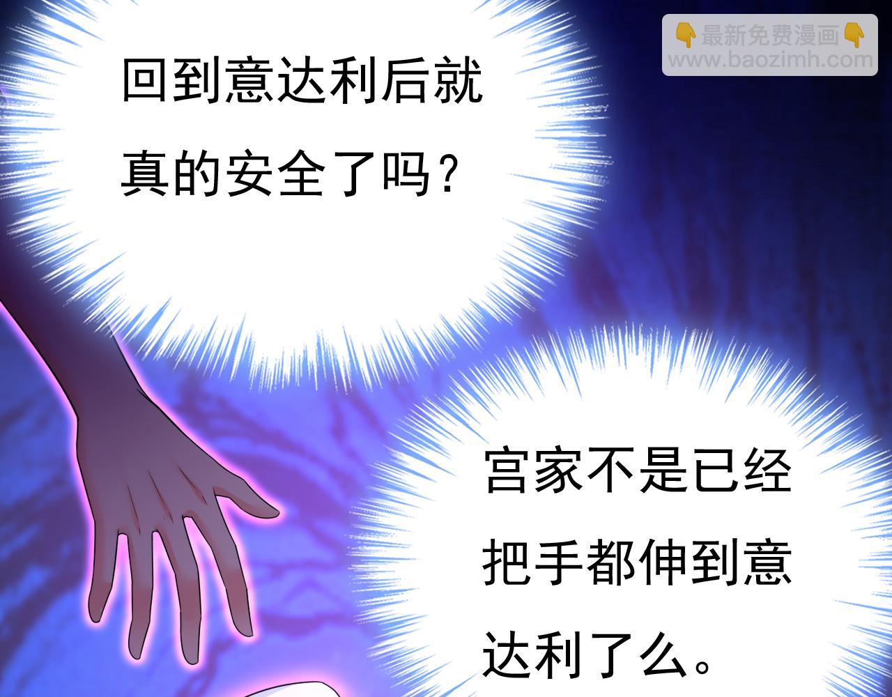 第578话 宫家竟伤害我母亲73