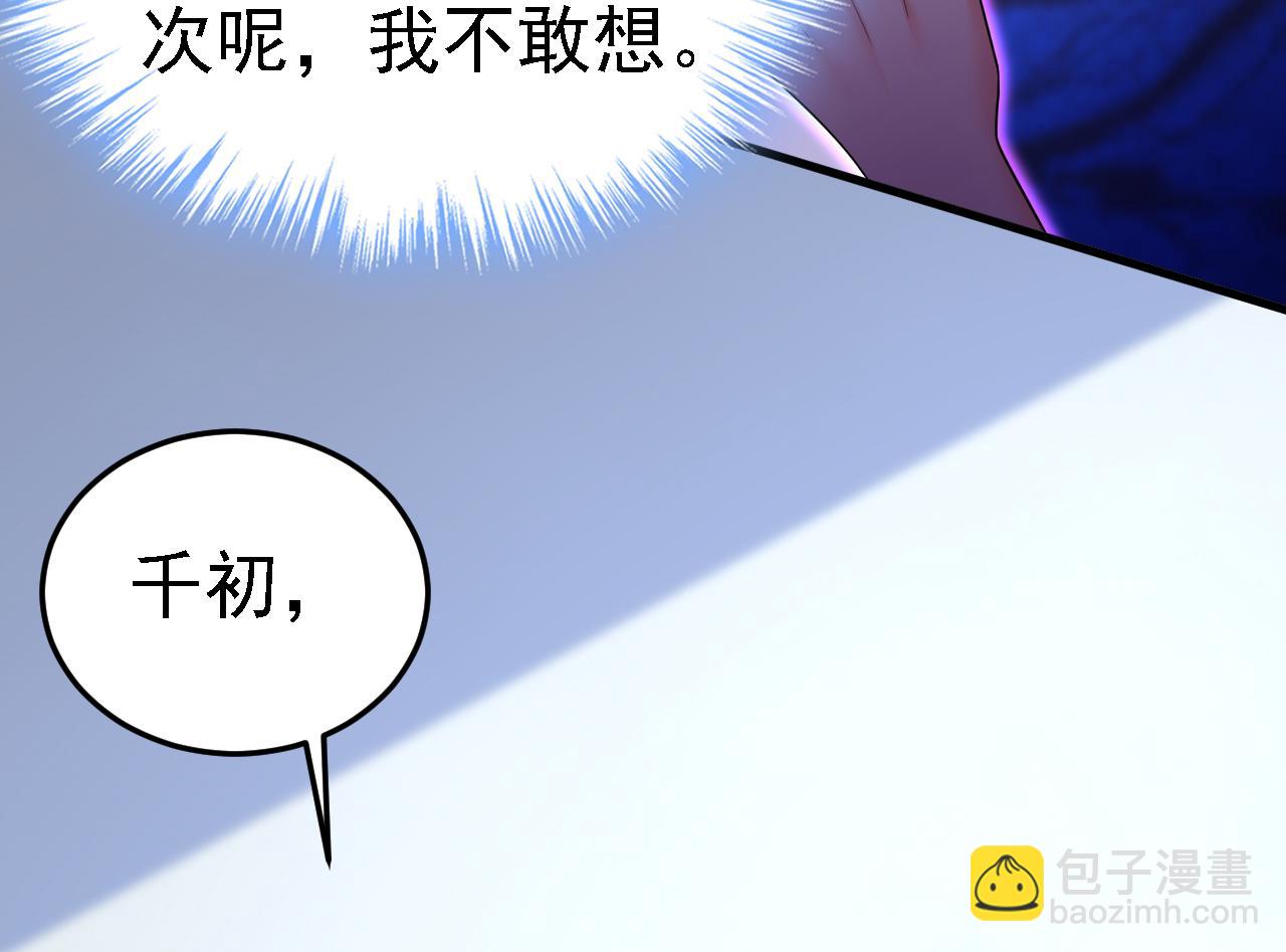 第578话 宫家竟伤害我母亲75