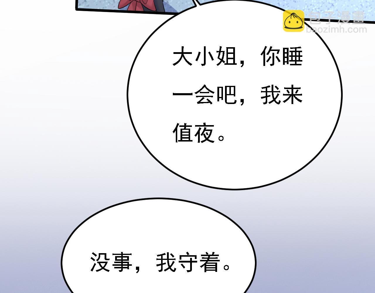 第578话 宫家竟伤害我母亲86