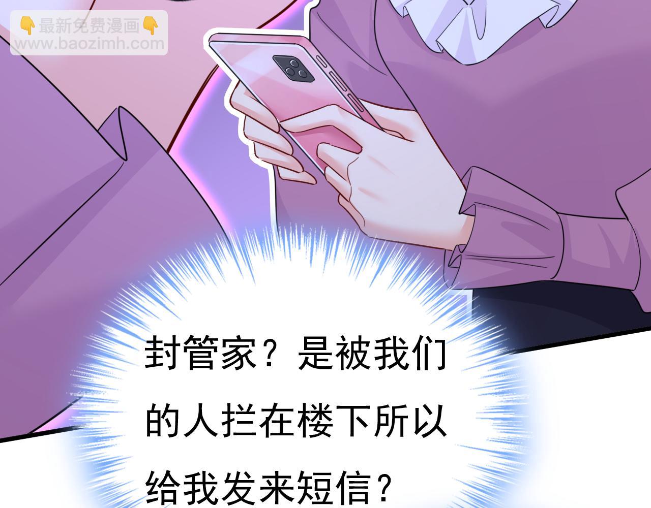 第578话 宫家竟伤害我母亲92