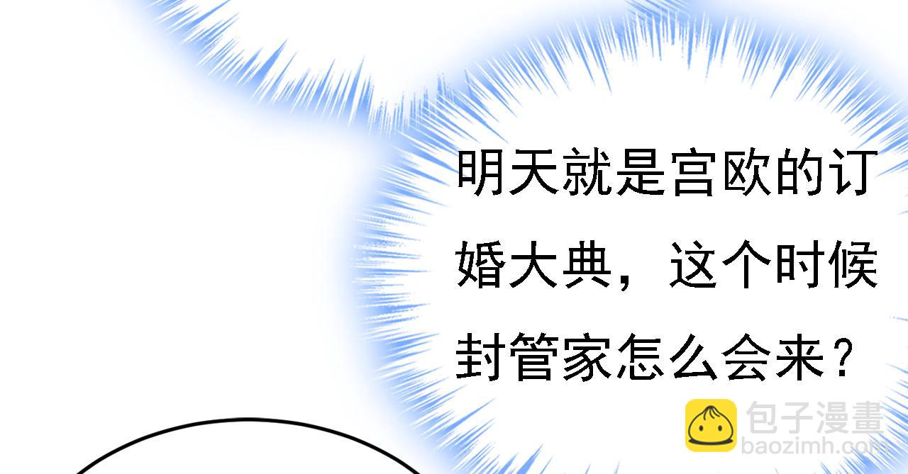 第578话 宫家竟伤害我母亲93
