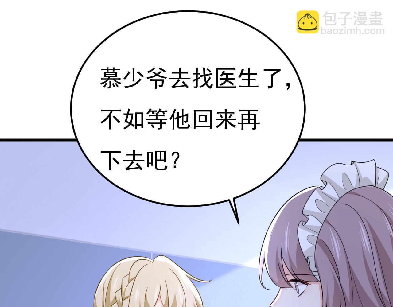 第578话 宫家竟伤害我母亲97