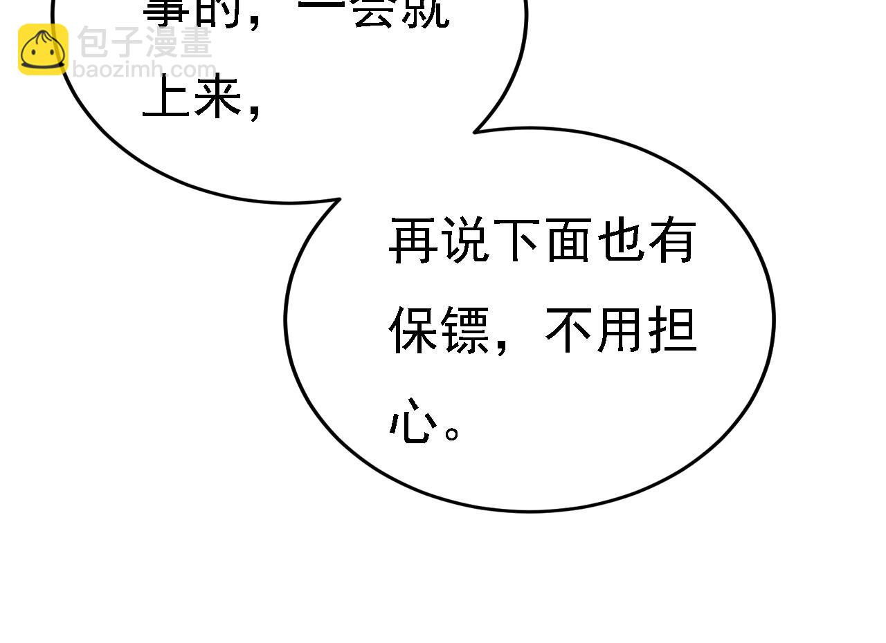 第578话 宫家竟伤害我母亲99