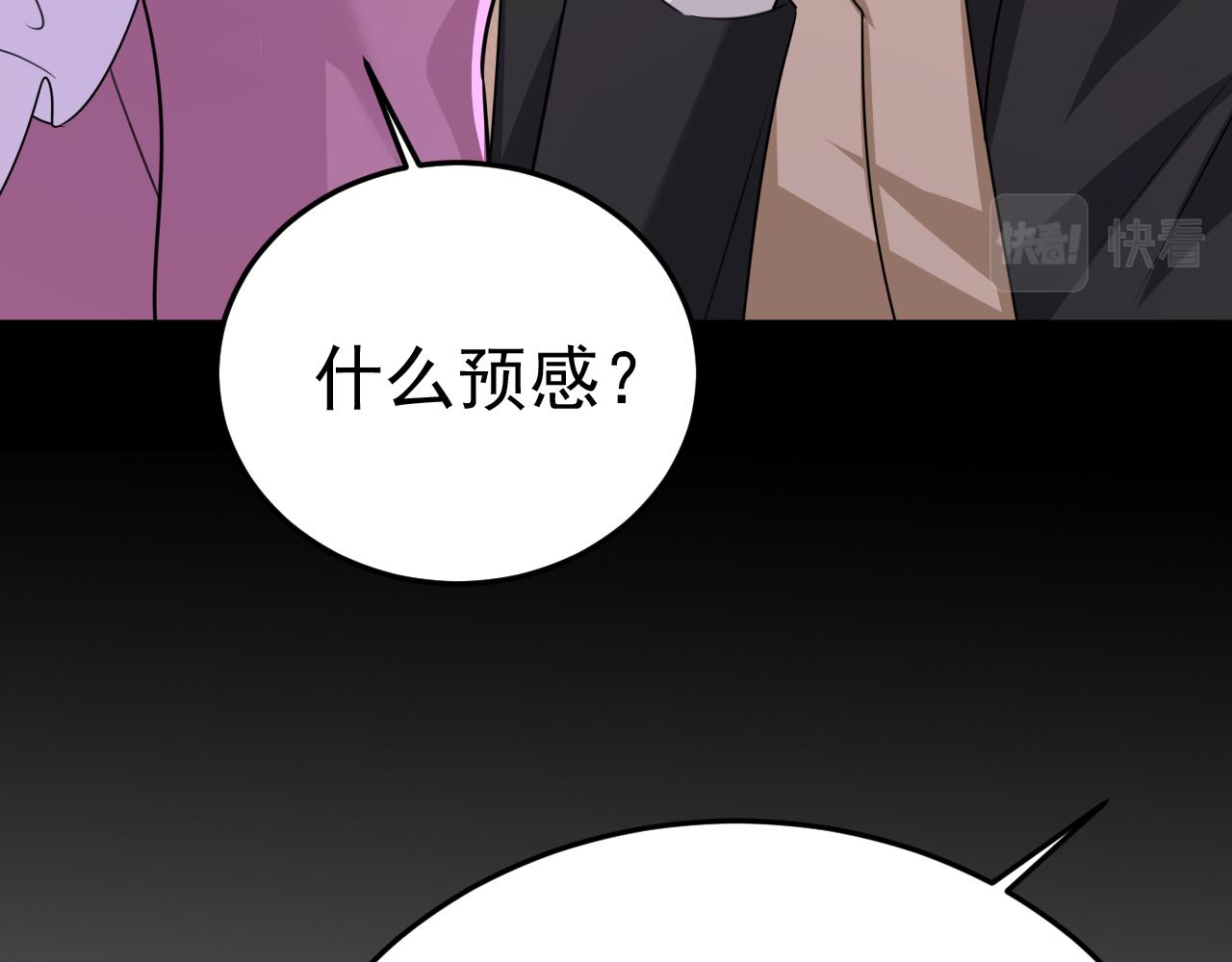 第579话 您想让我去见宫欧？105