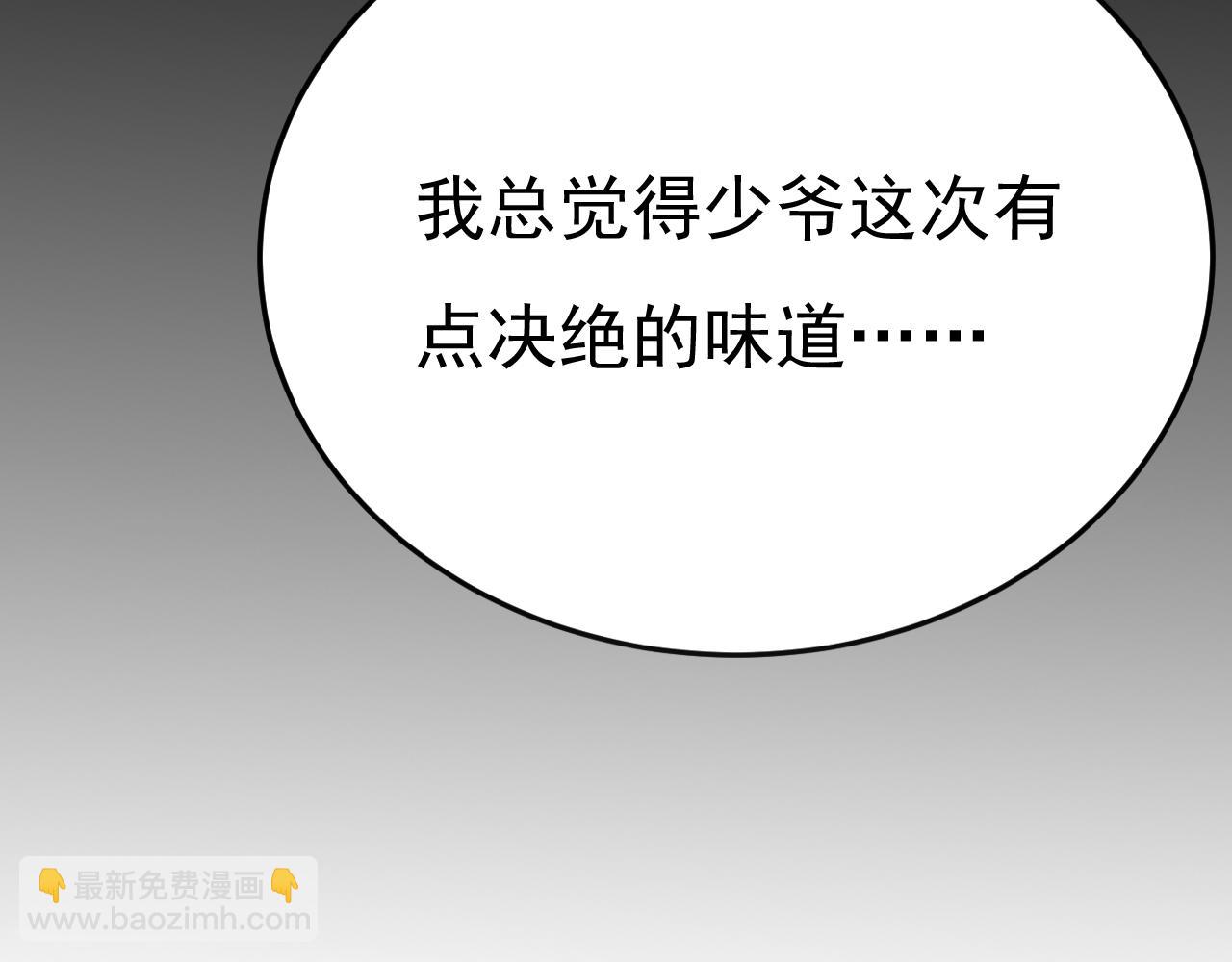 第579话 您想让我去见宫欧？106