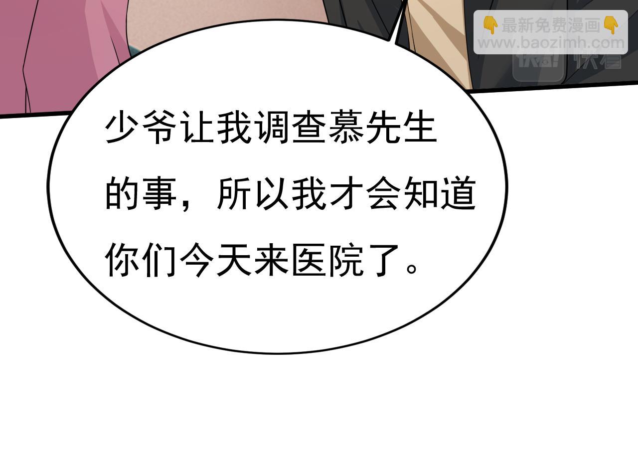 第579话 您想让我去见宫欧？17