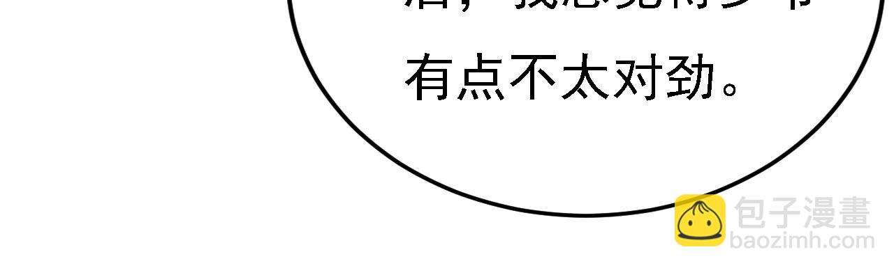 第579话 您想让我去见宫欧？27