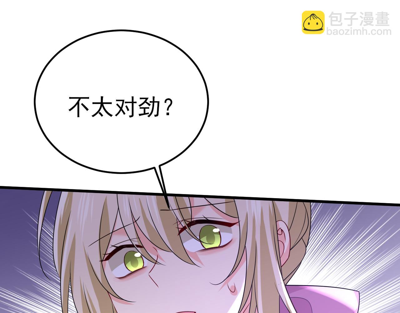 第579话 您想让我去见宫欧？28
