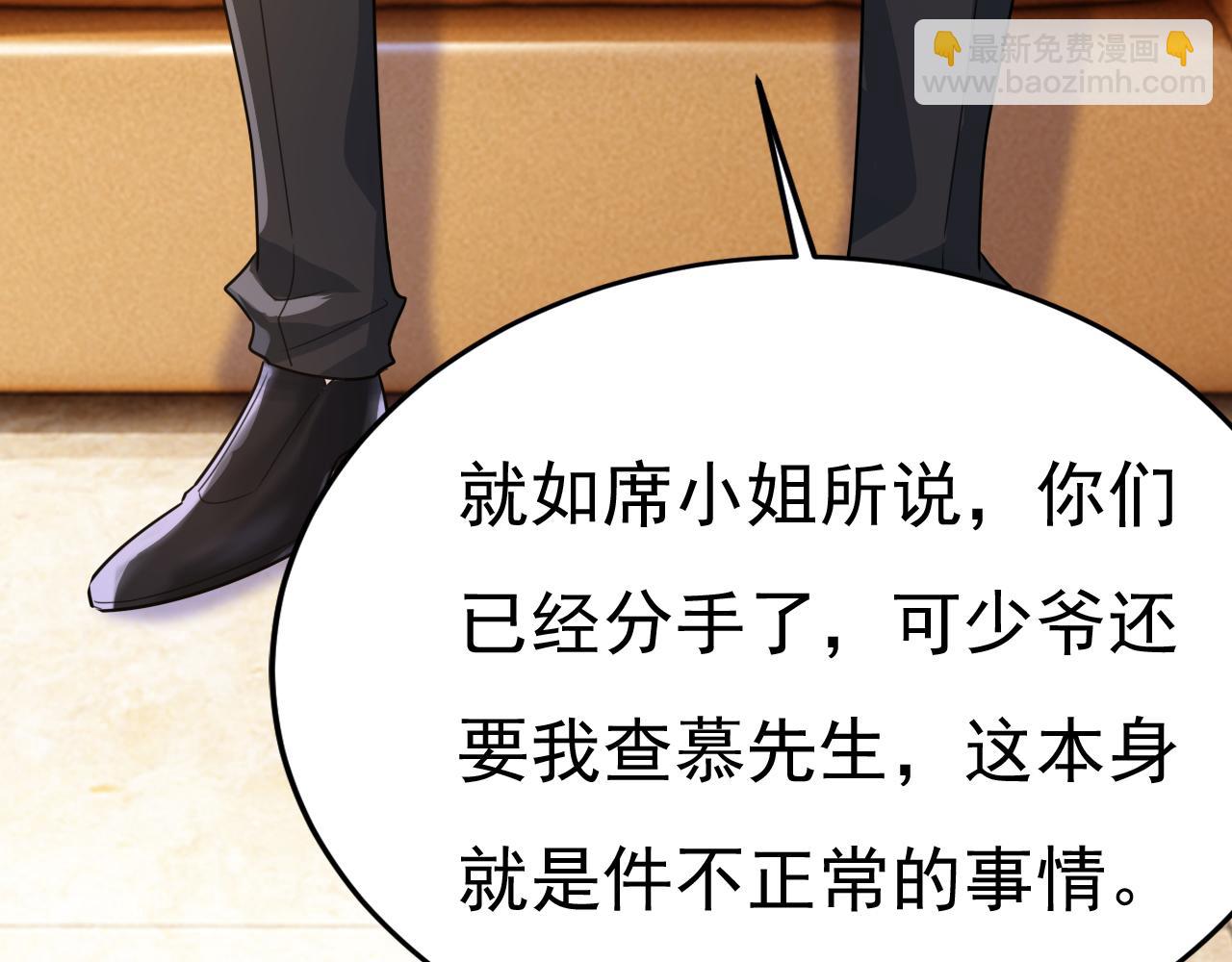 第579话 您想让我去见宫欧？36