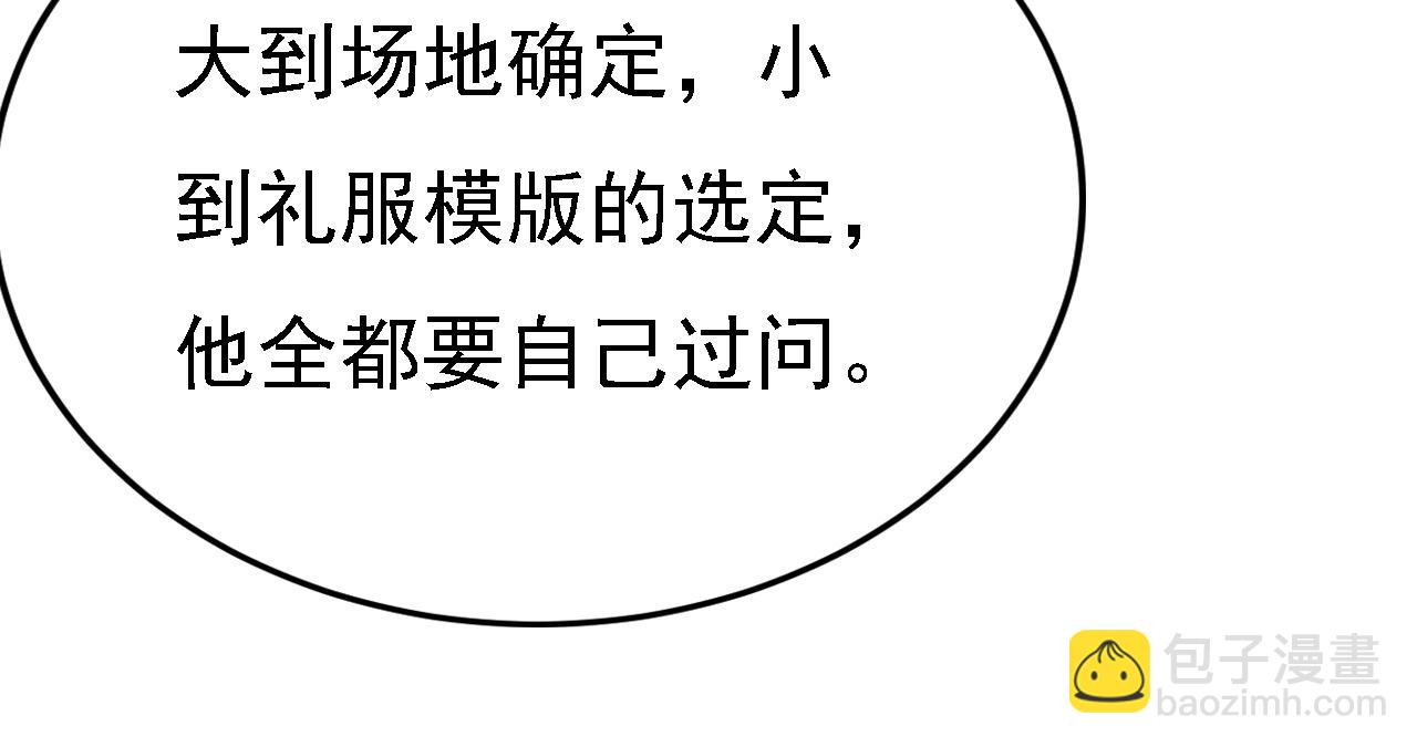 第579话 您想让我去见宫欧？41