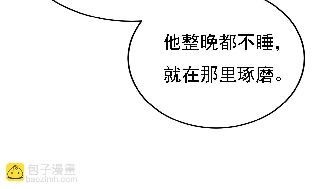 第579话 您想让我去见宫欧？50