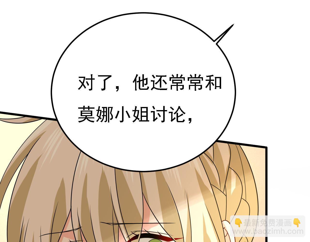 第579话 您想让我去见宫欧？51