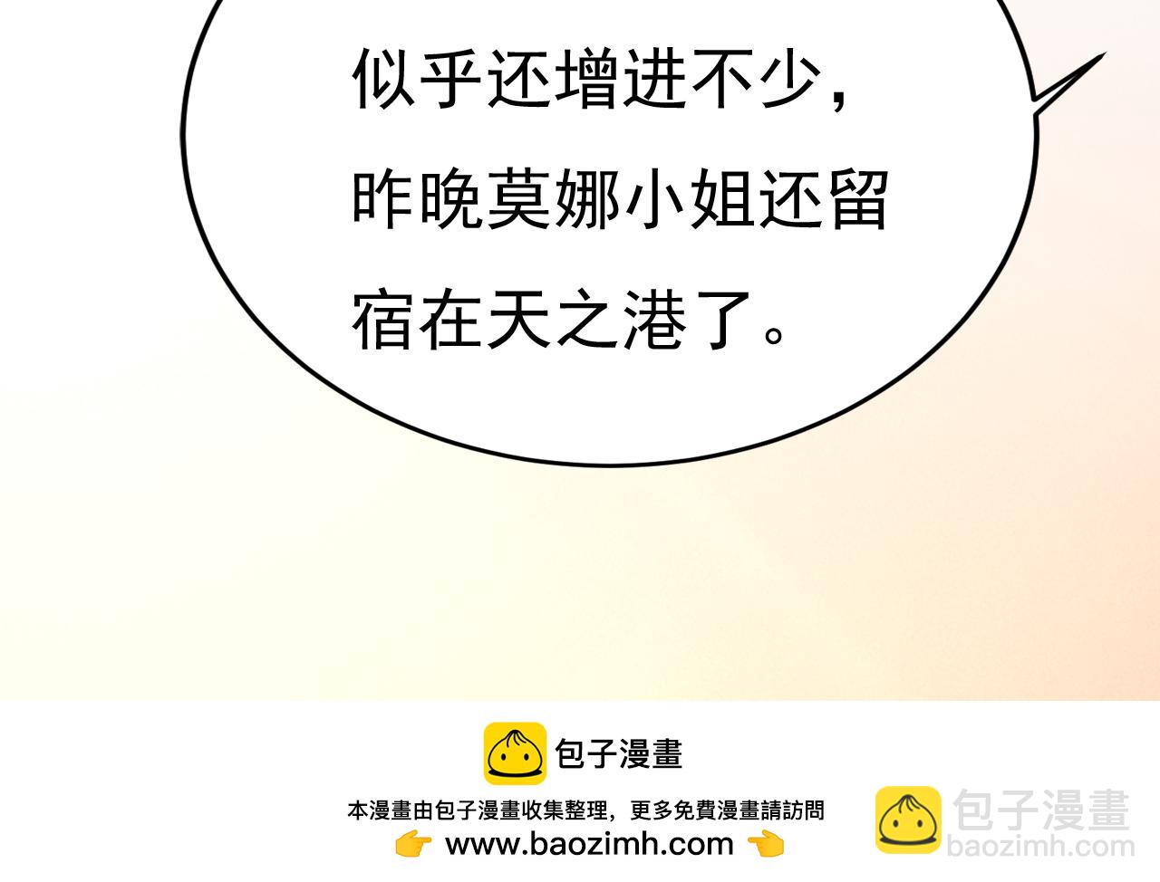 第579话 您想让我去见宫欧？53