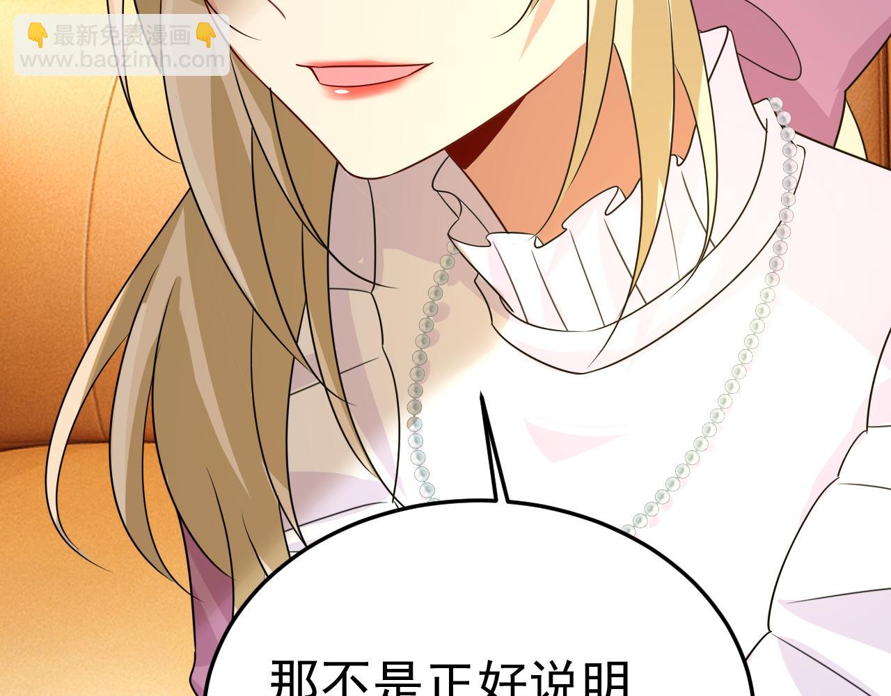 第579话 您想让我去见宫欧？55