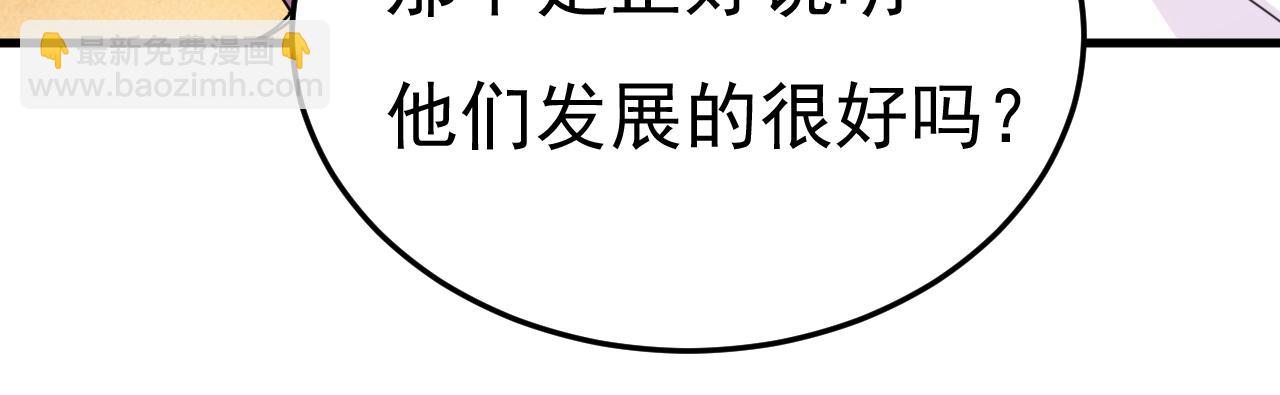 第579话 您想让我去见宫欧？56