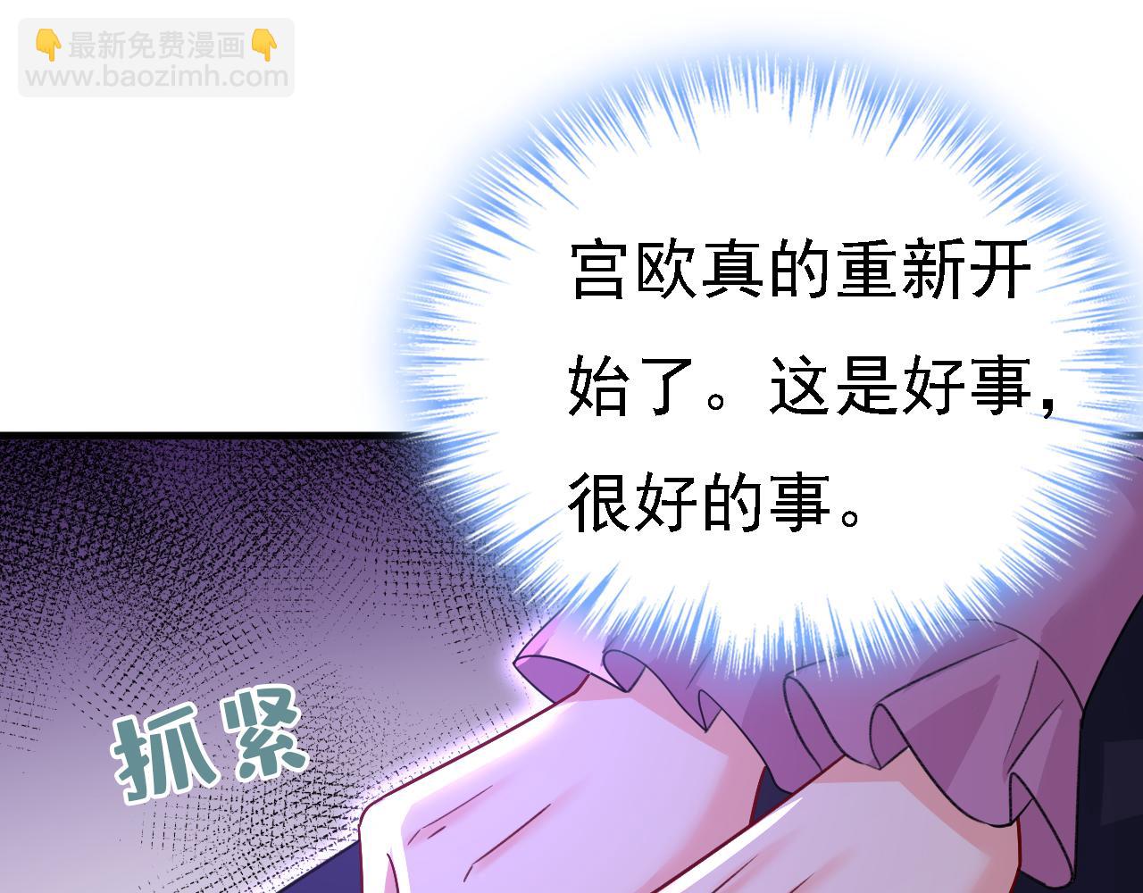 第579话 您想让我去见宫欧？57
