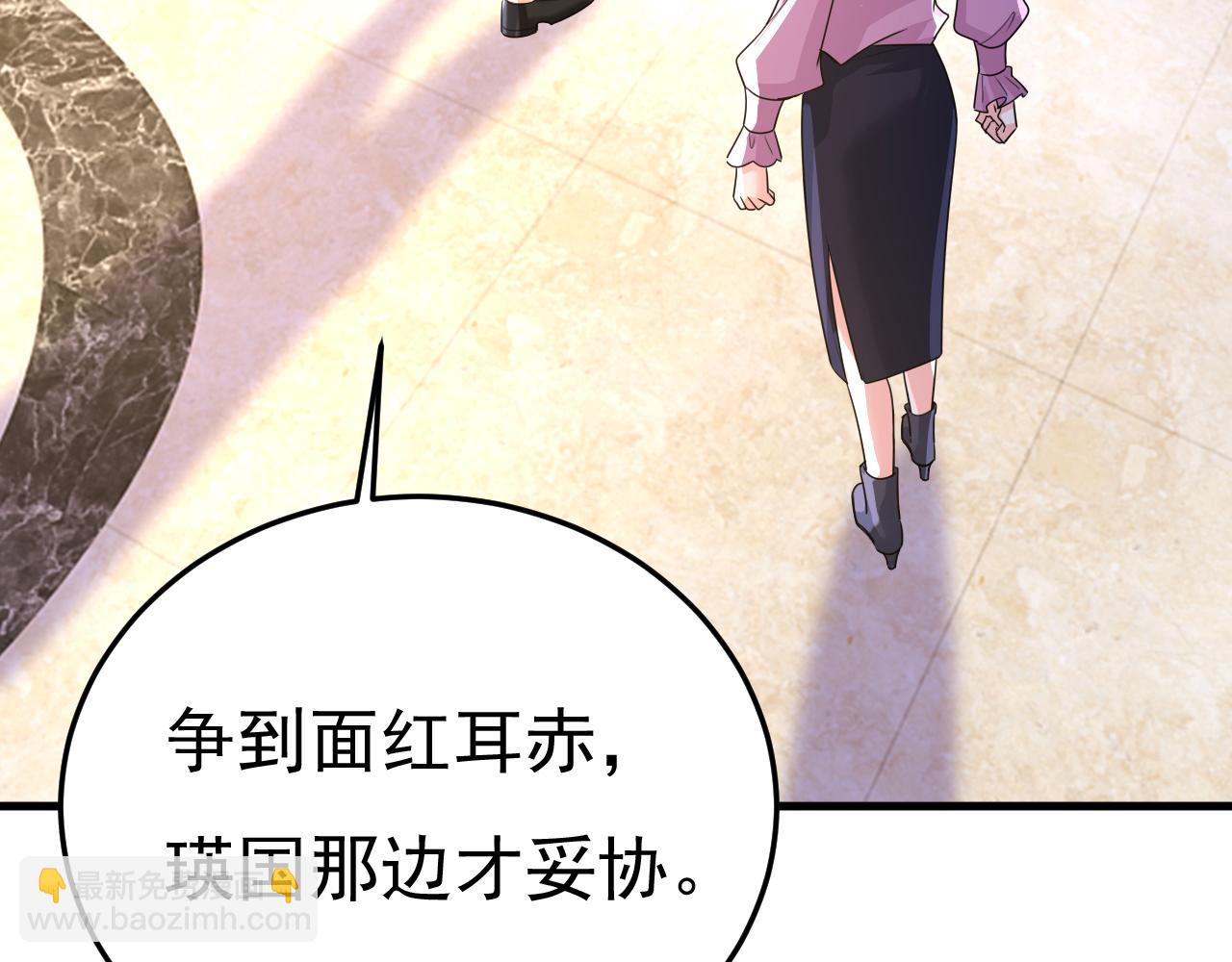 第579话 您想让我去见宫欧？69