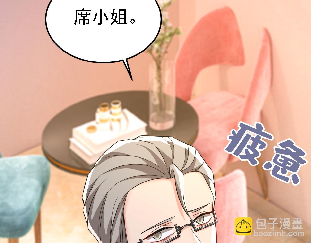 第579话 您想让我去见宫欧？7