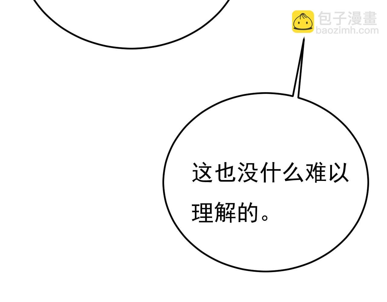 第579话 您想让我去见宫欧？70