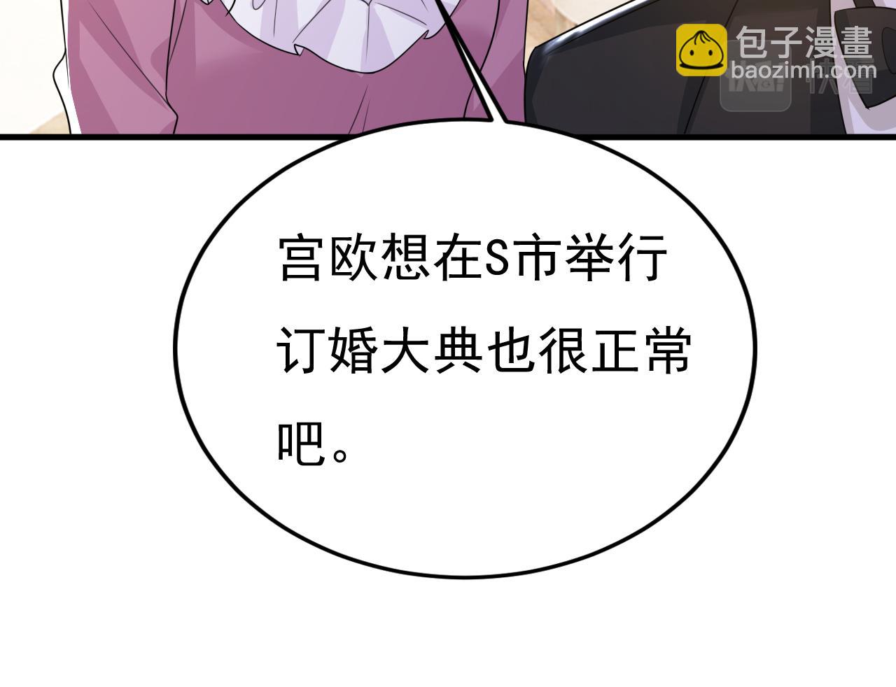 第579话 您想让我去见宫欧？74