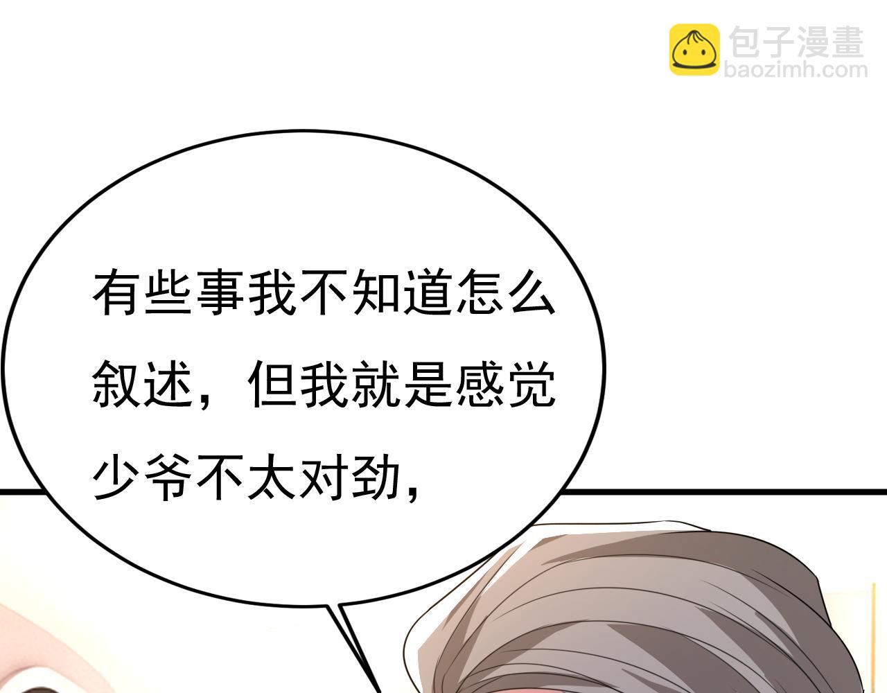 第579话 您想让我去见宫欧？75