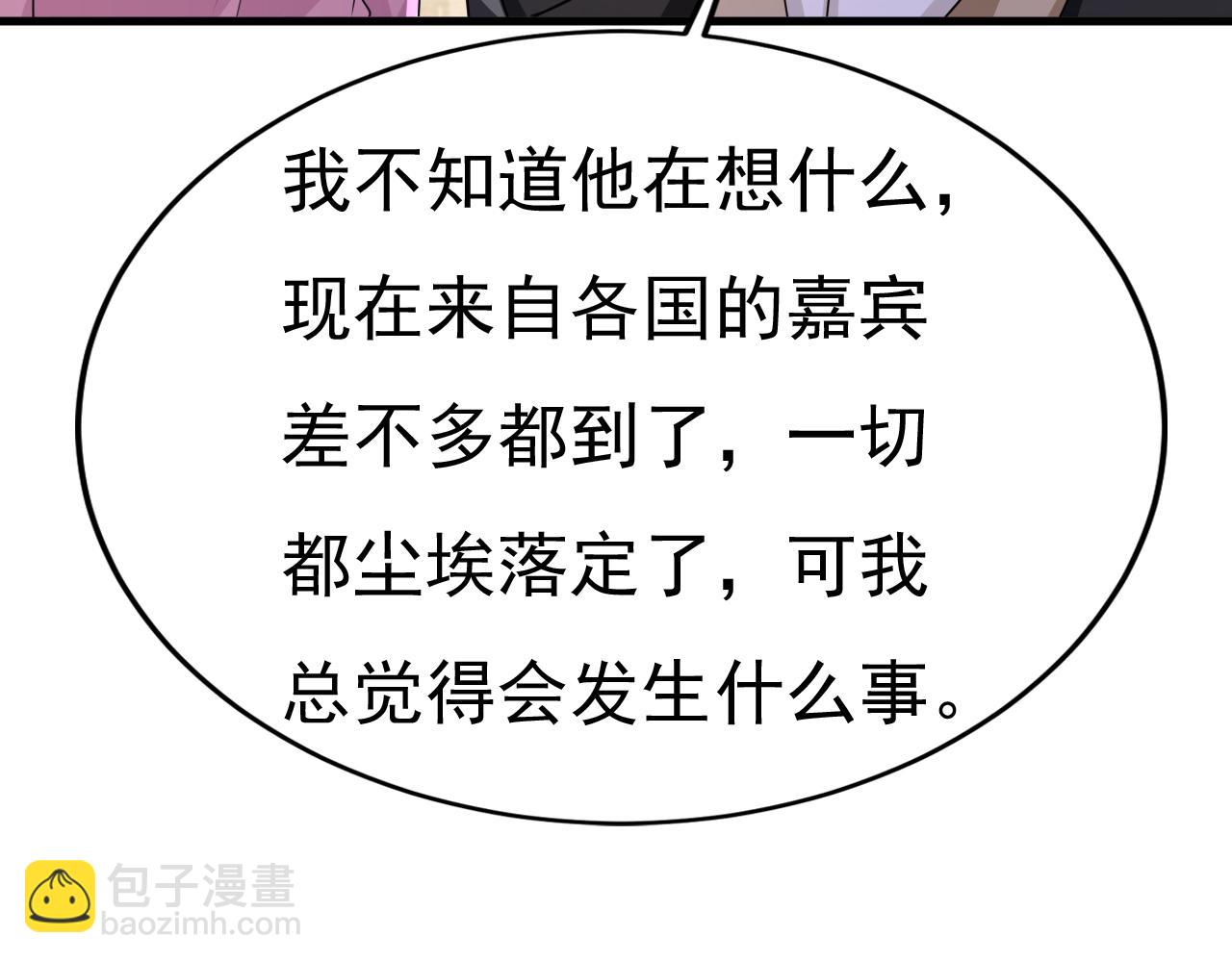 第579话 您想让我去见宫欧？77