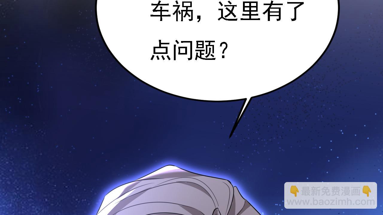 第579话 您想让我去见宫欧？81