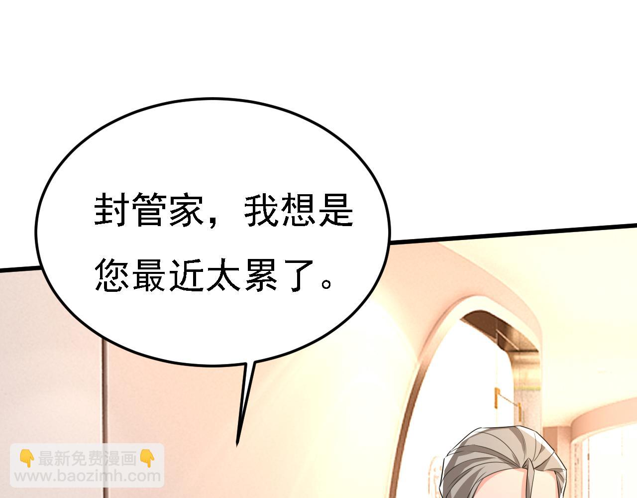 第579话 您想让我去见宫欧？86