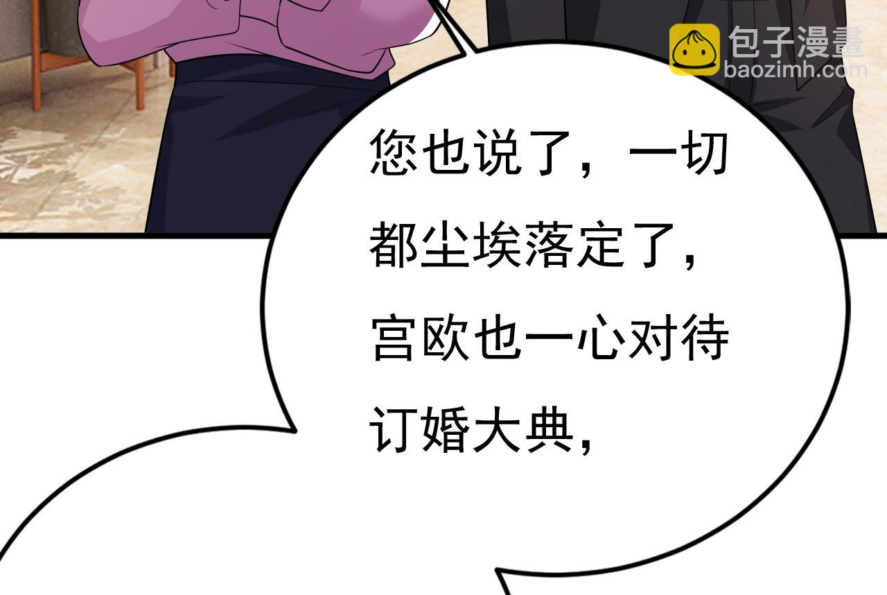 第579话 您想让我去见宫欧？88