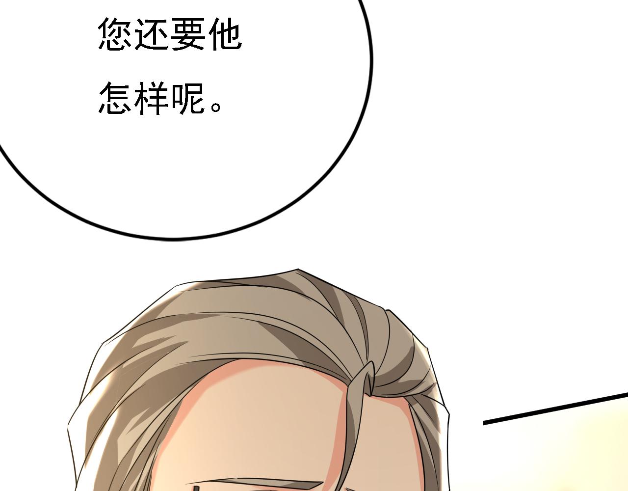 第579话 您想让我去见宫欧？89