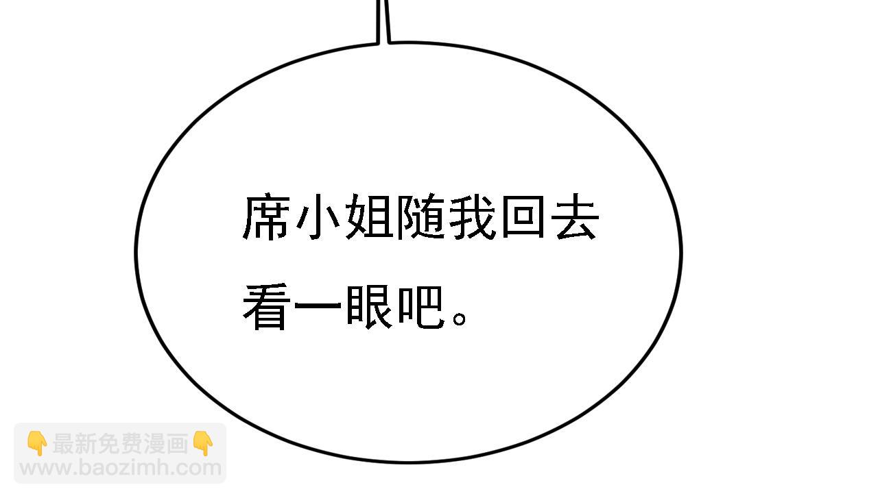 第579话 您想让我去见宫欧？91