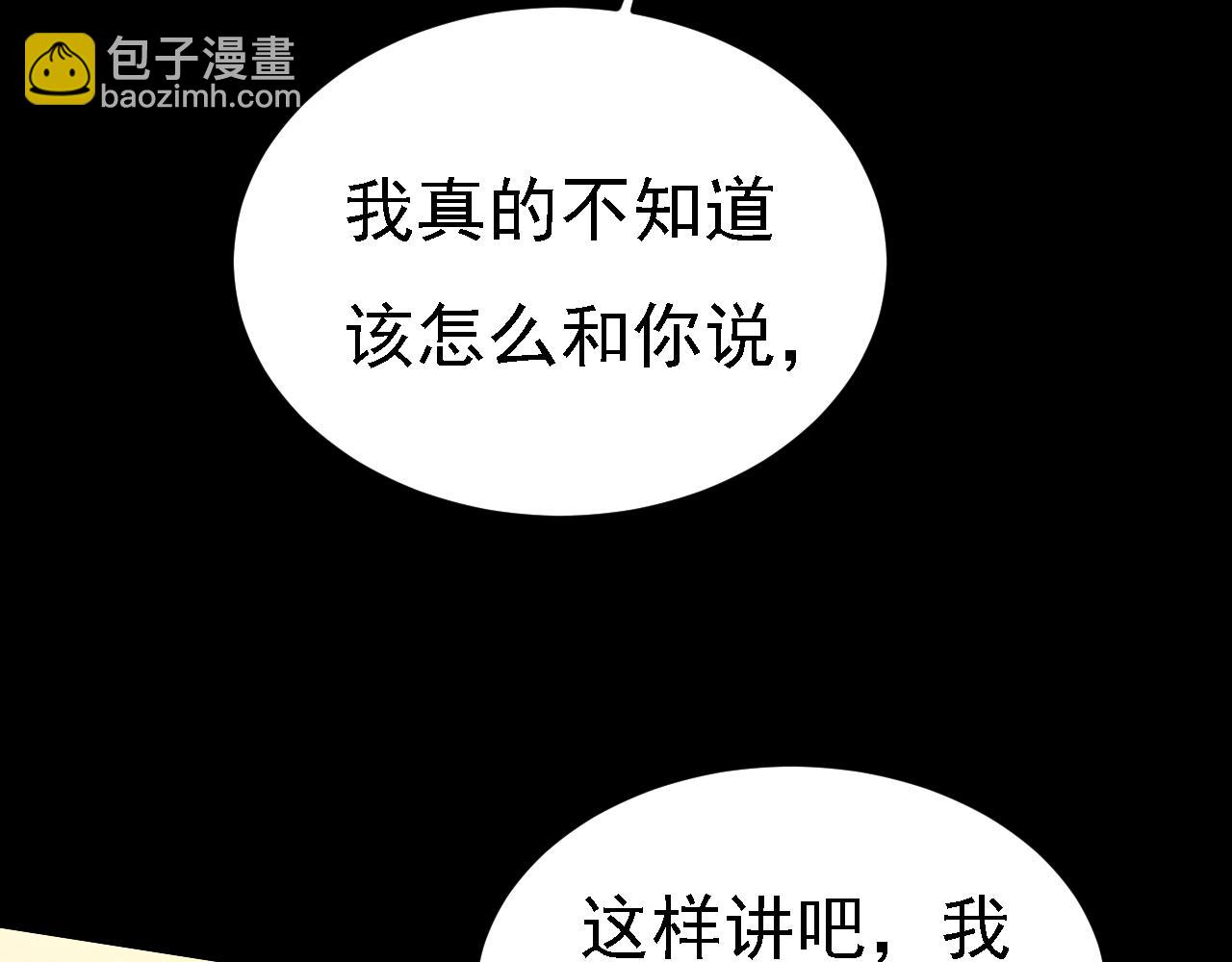 第579话 您想让我去见宫欧？97