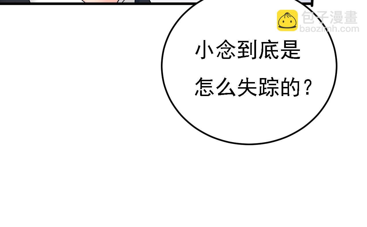 第581话 我去找他们要人！44