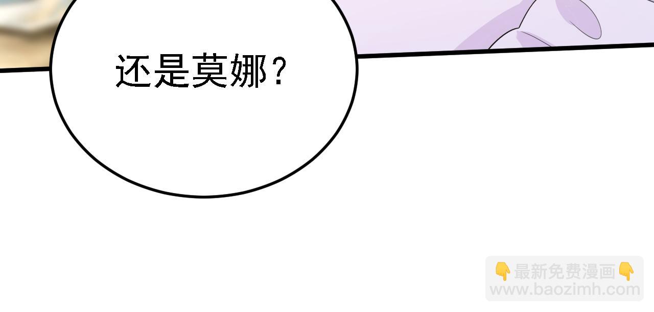 第582话 ON，欧与娜？100