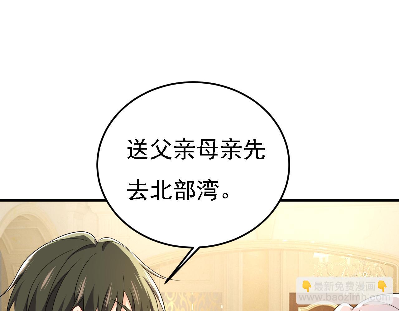 第582话 ON，欧与娜？36