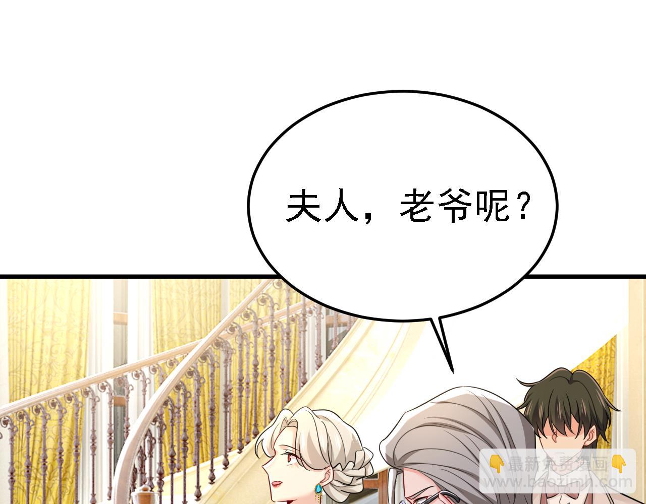 第582话 ON，欧与娜？39