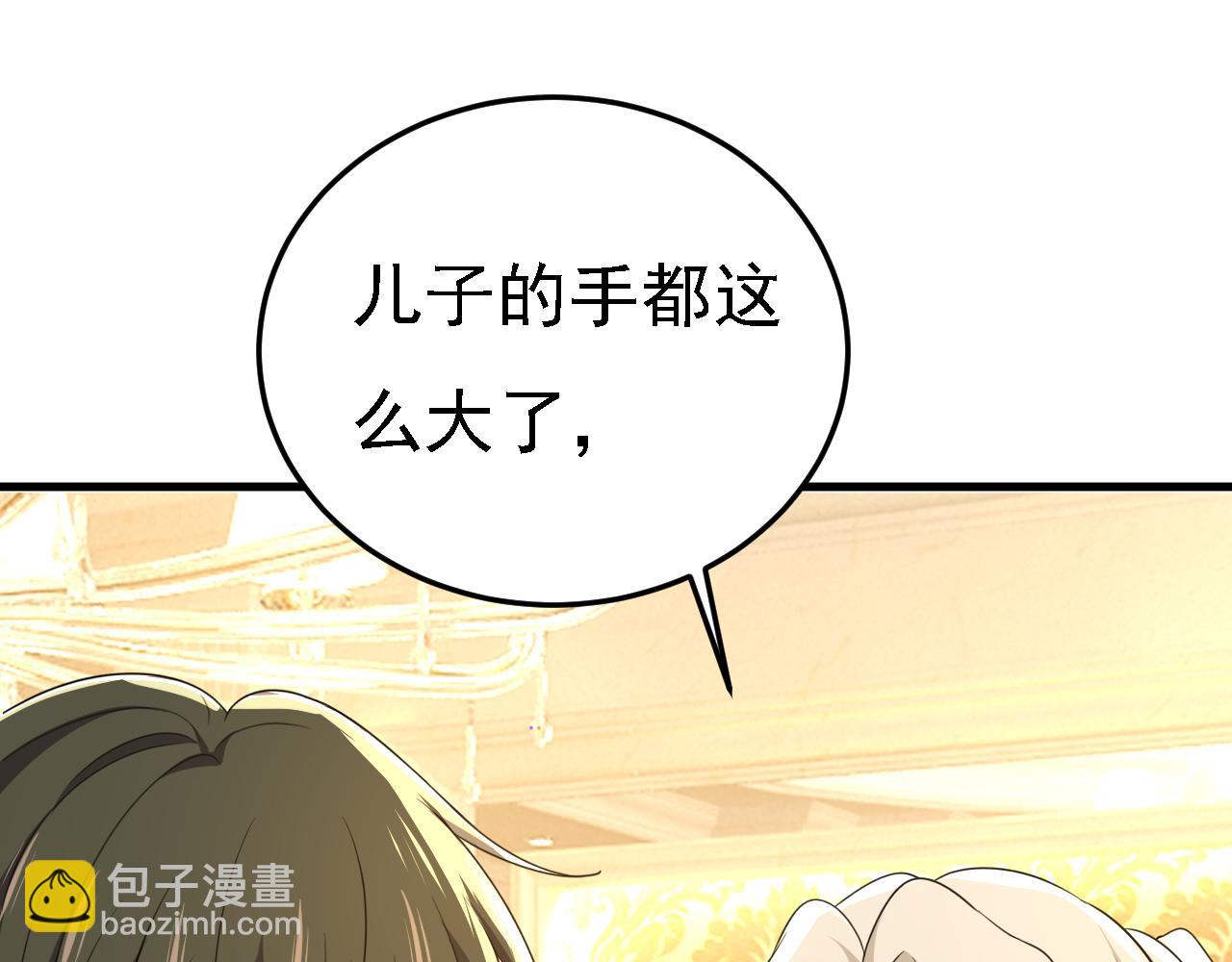 第582话 ON，欧与娜？4