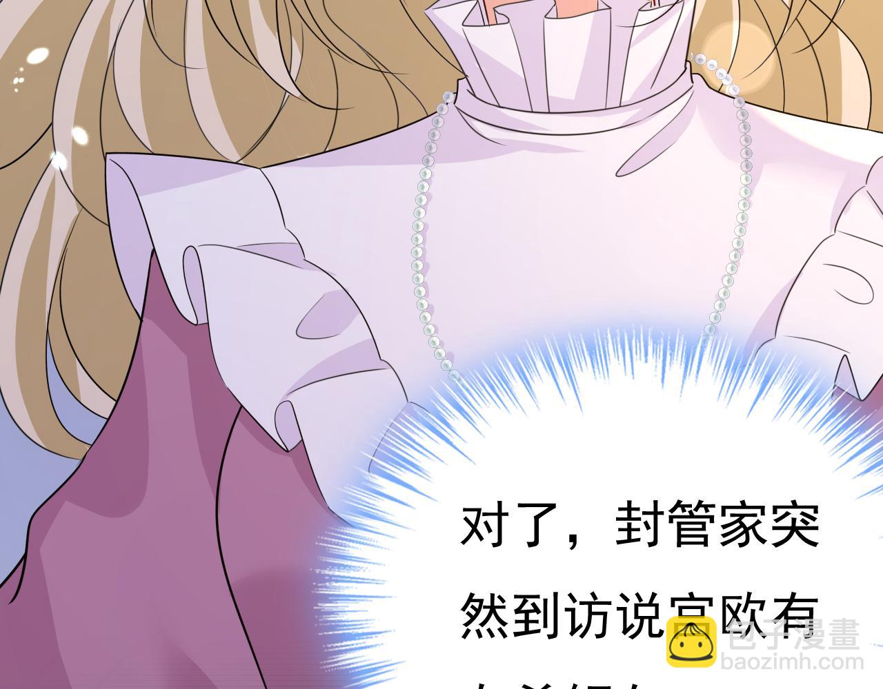 第582话 ON，欧与娜？59
