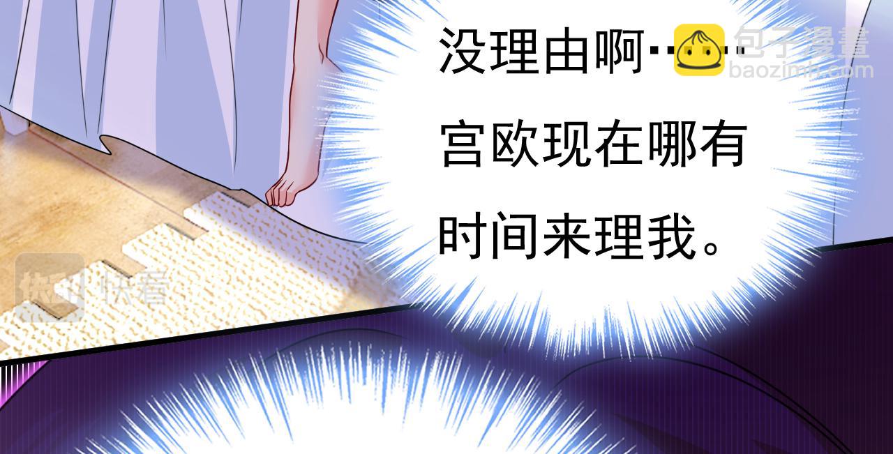第582话 ON，欧与娜？64