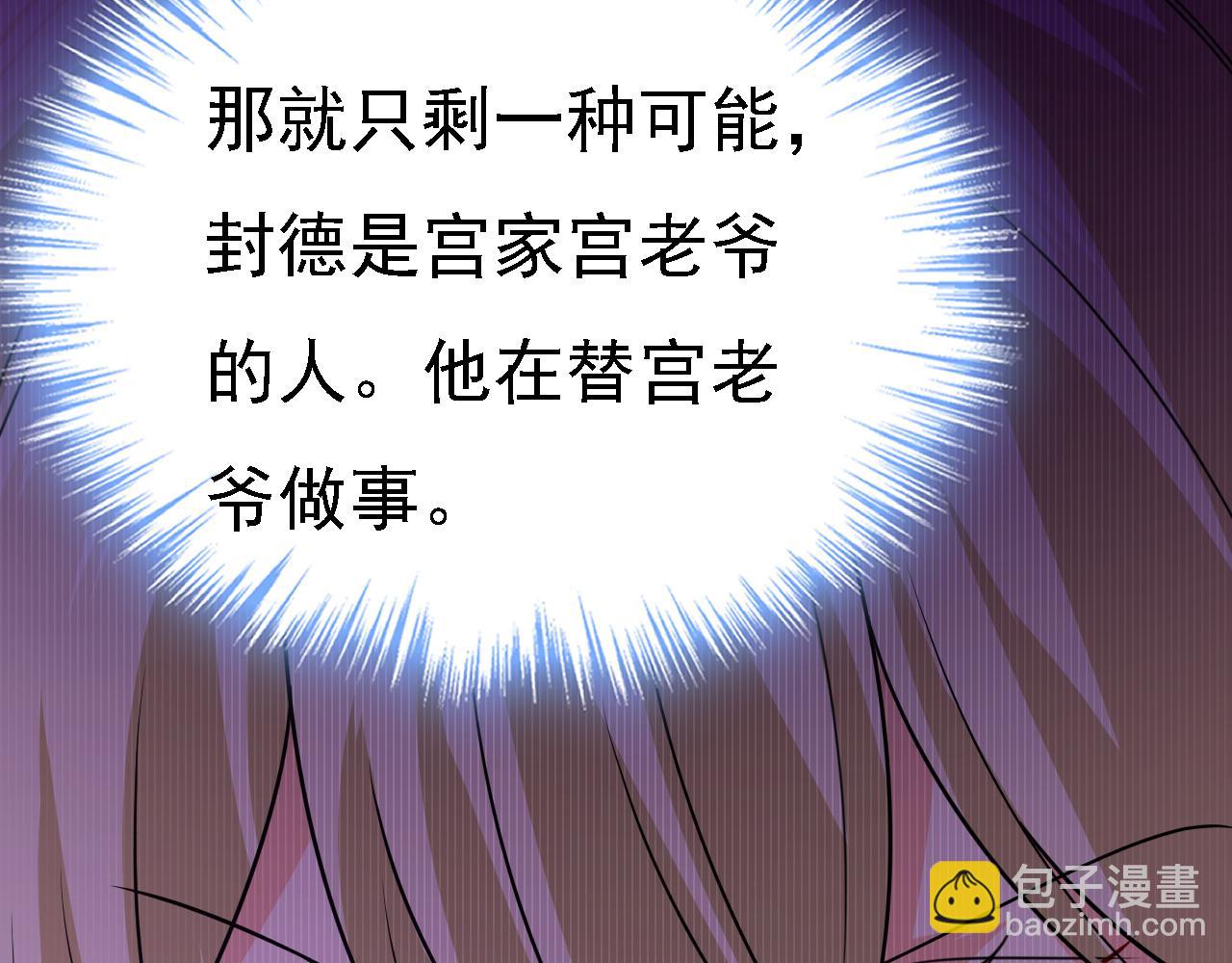 第582话 ON，欧与娜？65