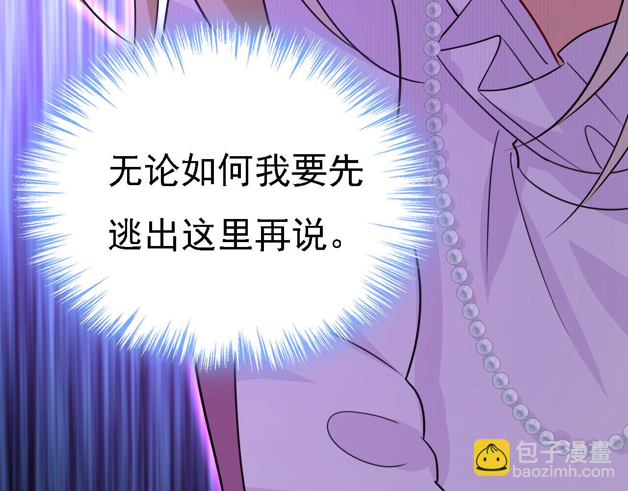 第582话 ON，欧与娜？67