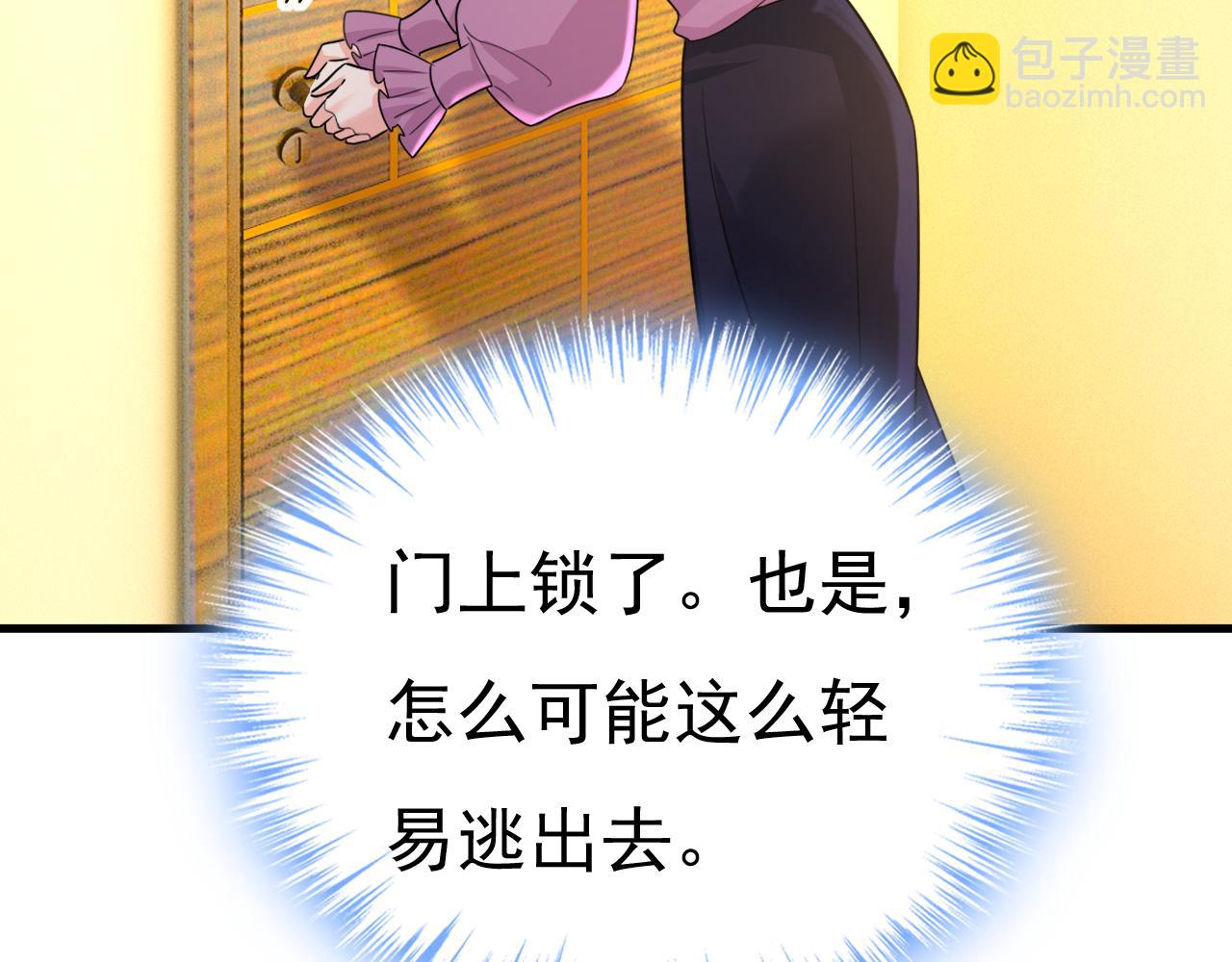 第582话 ON，欧与娜？70