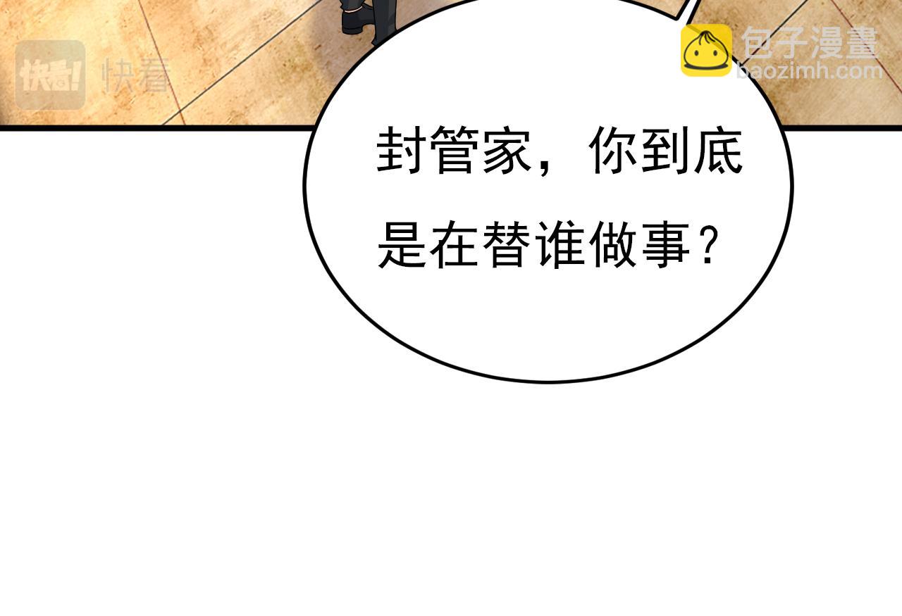 第582话 ON，欧与娜？97