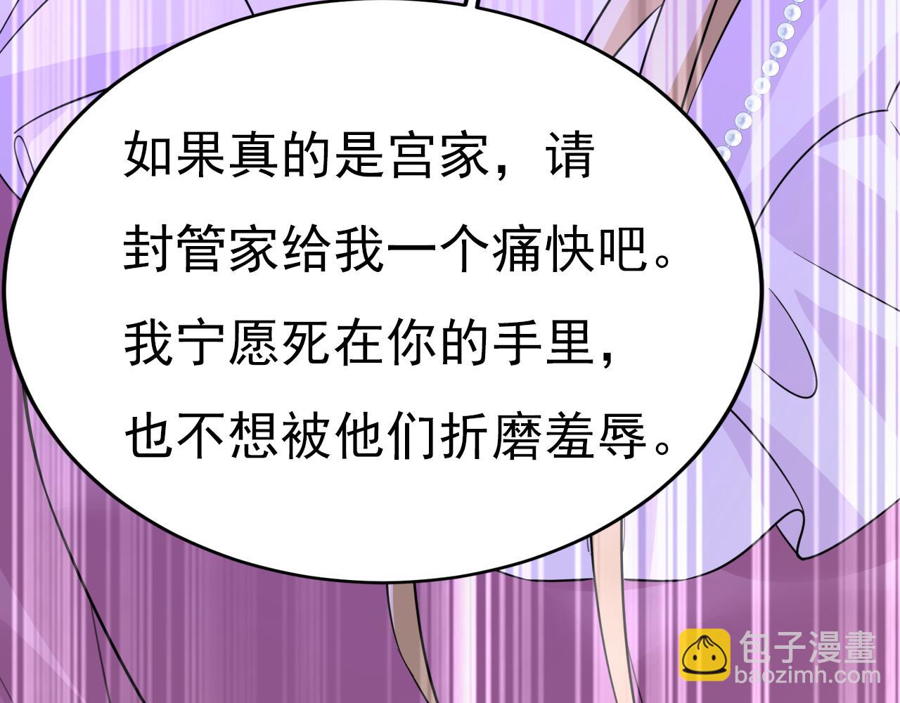 第583话 你就这么想死？30