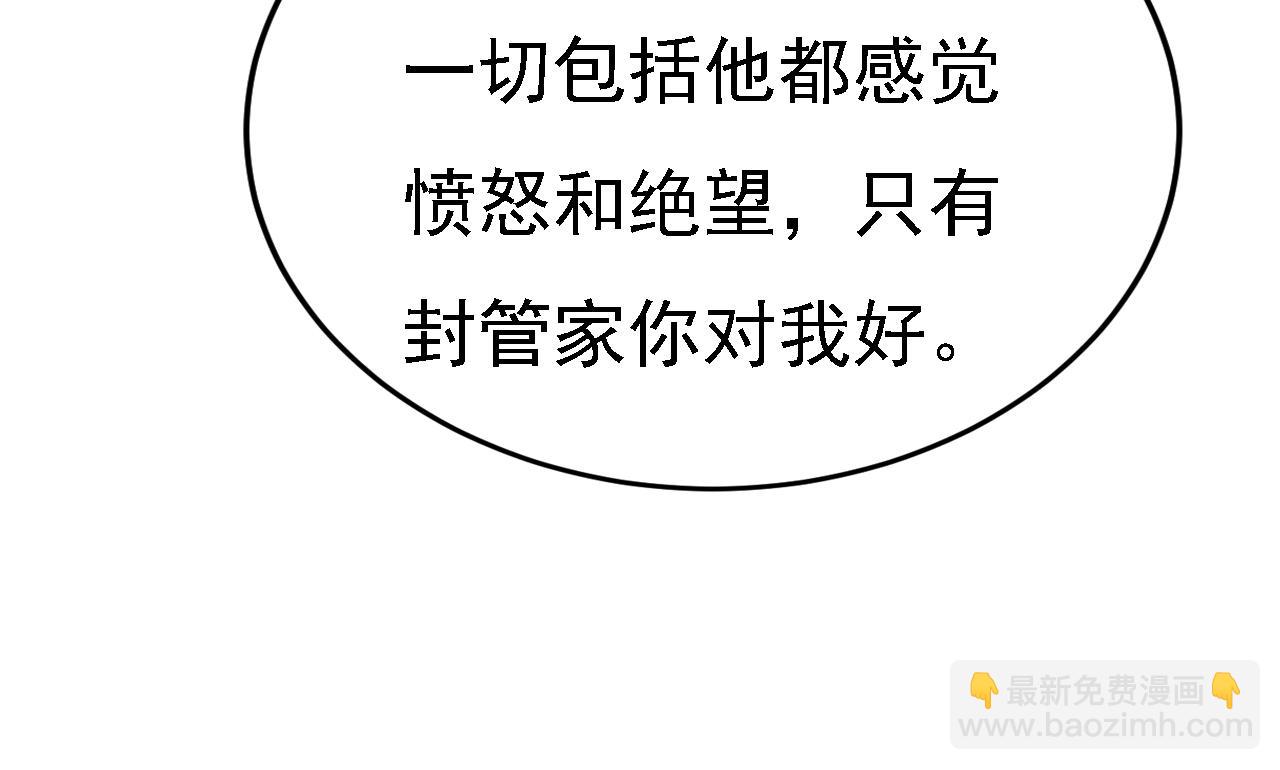 第583话 你就这么想死？9