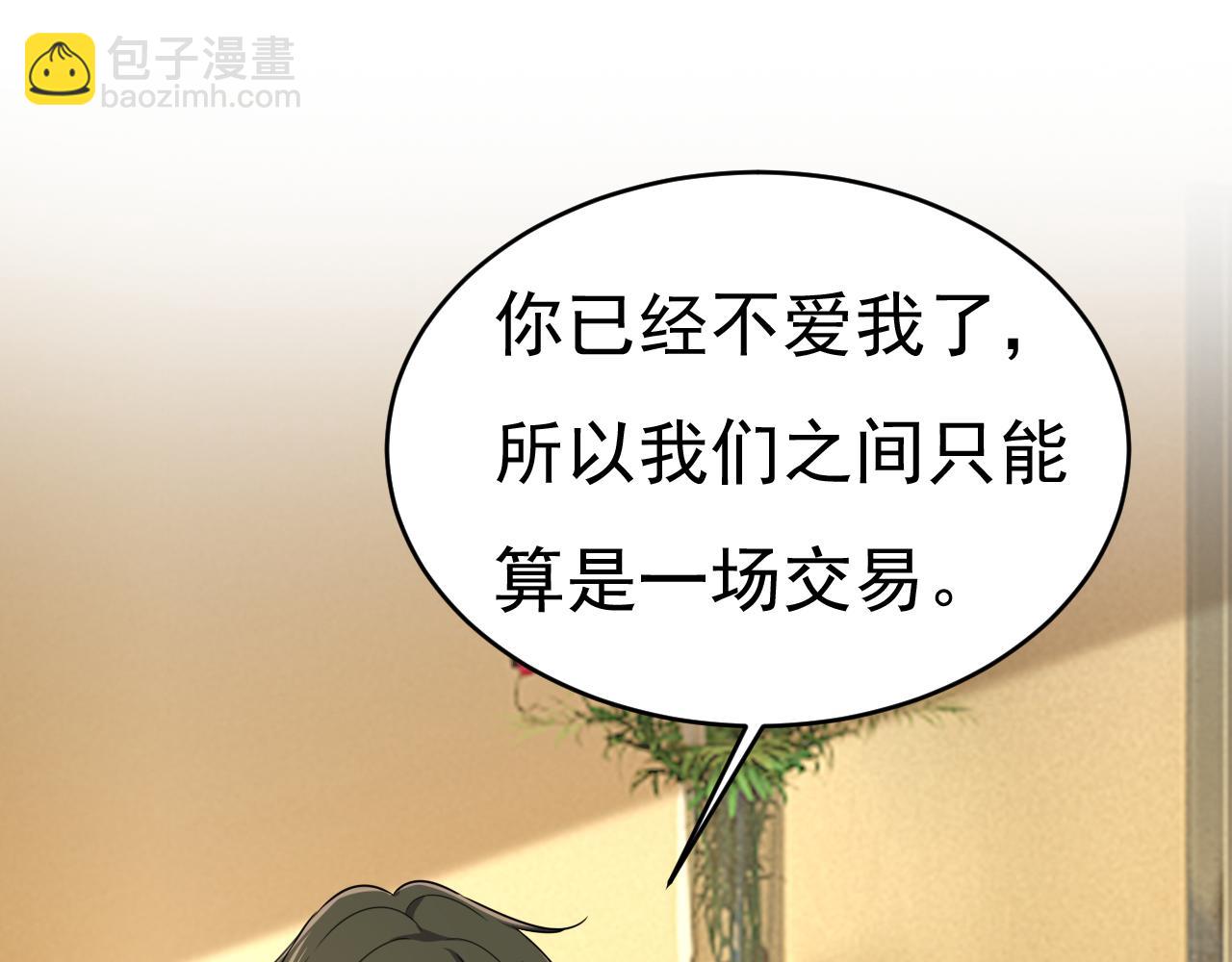 第585话 我要你！16
