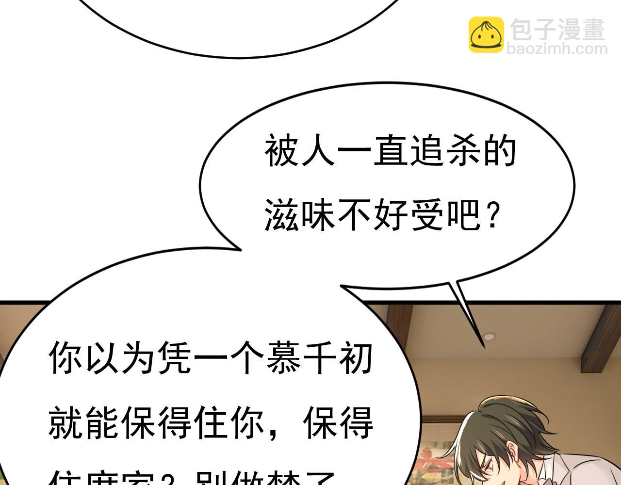 第585话 我要你！29
