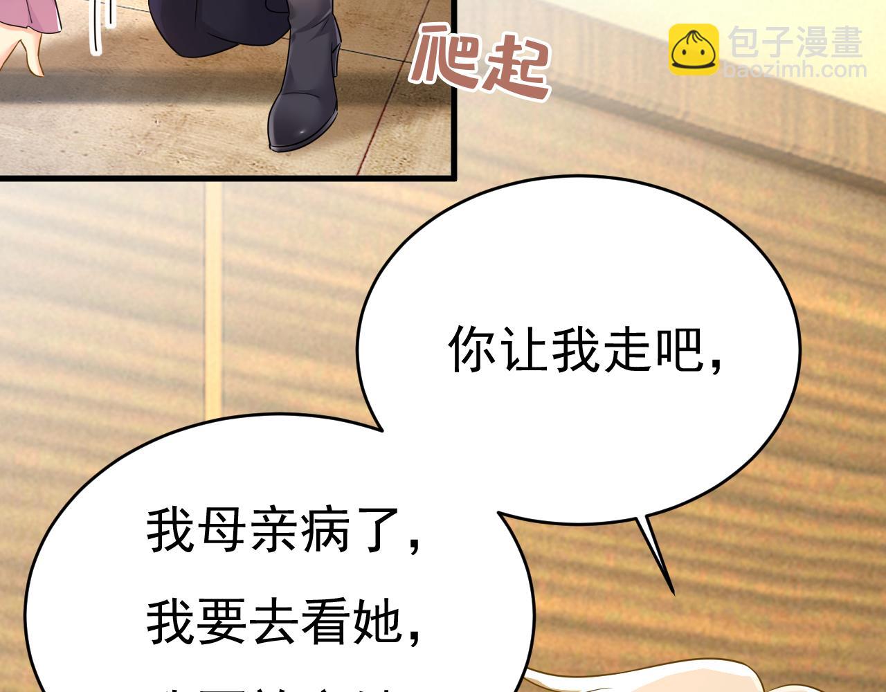 第585话 我要你！45